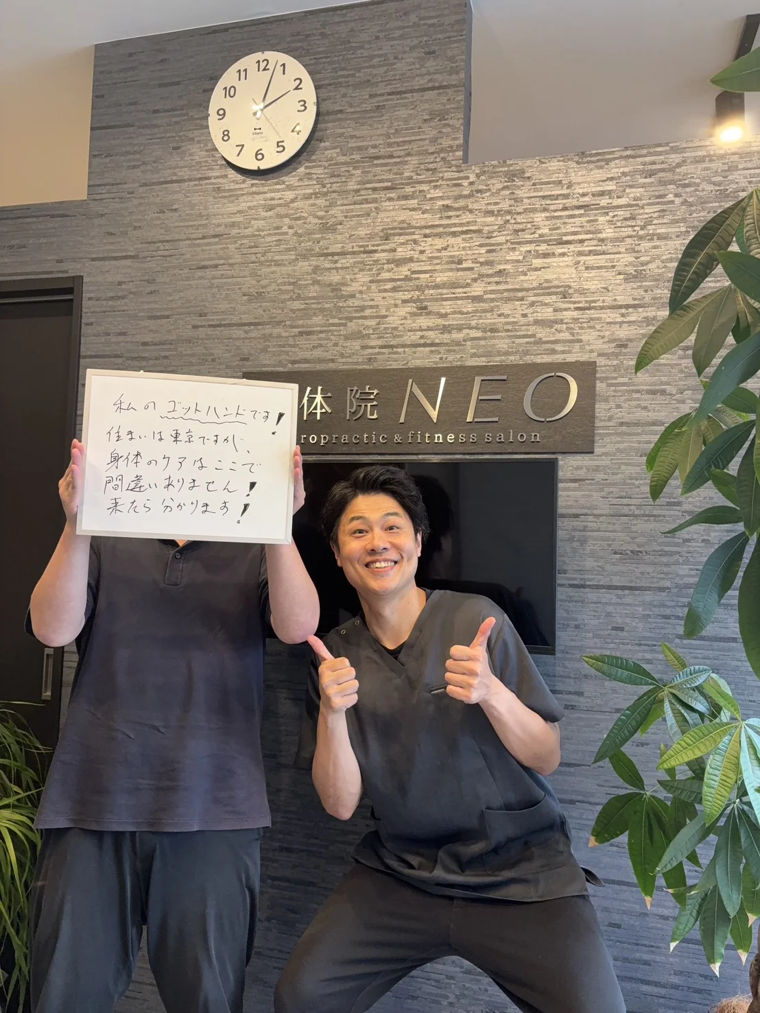 メッセージボードを持つご来院者との写真 2