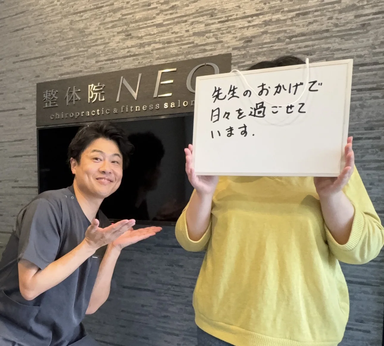 メッセージボードを持つご来院者との写真 5